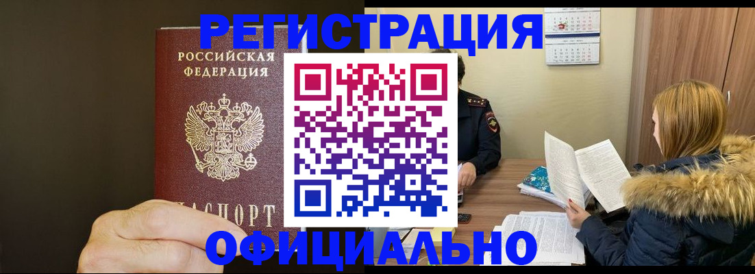 миграционный учет в Карачаево-Черкесии