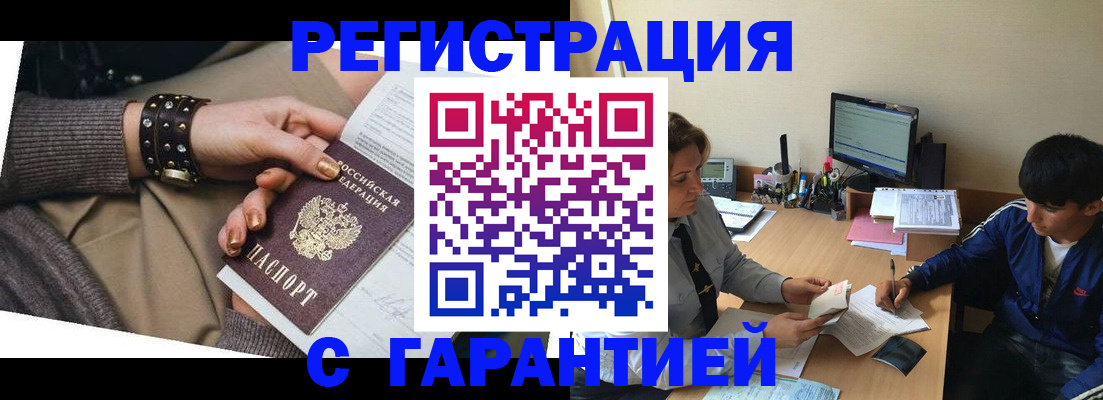 прописка в Карачаево-Черкесии