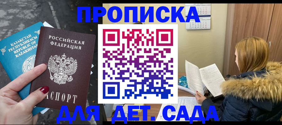 прописка от собственника в Карачаево-Черкесии
