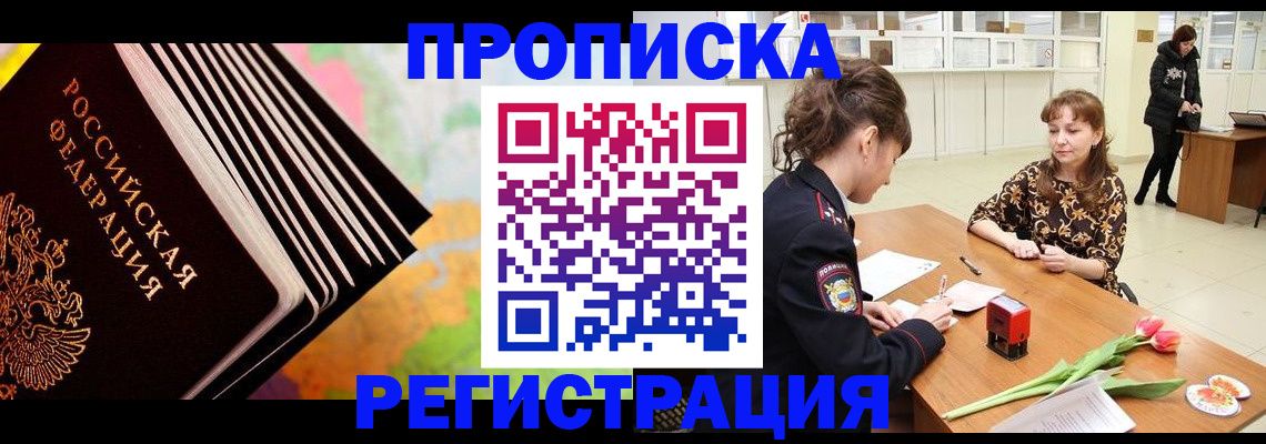 найти адрес прописки в Карачаево-Черкесии